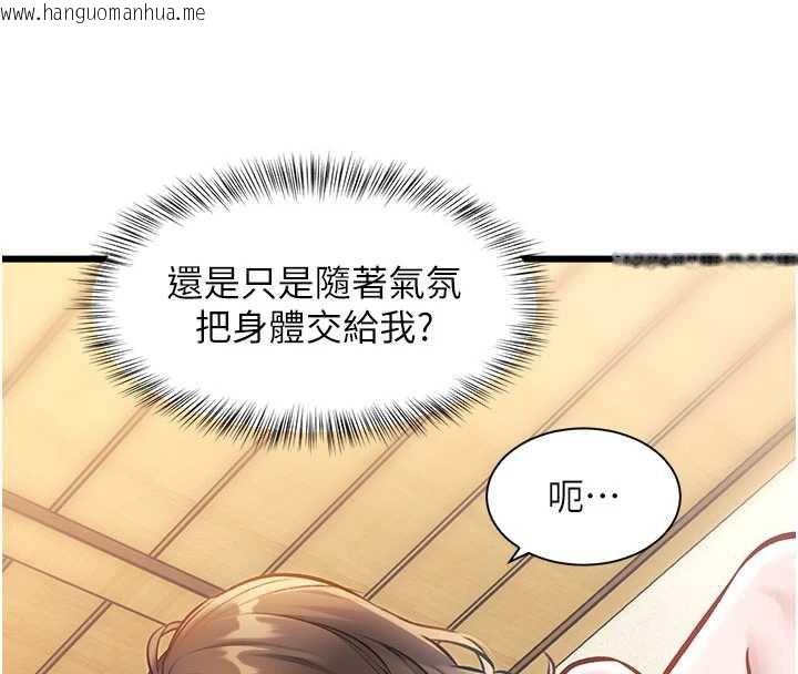 韩国漫画特色新视界韩漫_特色新视界-第12话-今天可以全垒打吗?在线免费阅读-韩国漫画-第83张图片