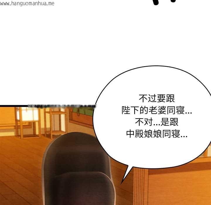 韩国漫画亲密宝鉴韩漫_亲密宝鉴-第42话在线免费阅读-韩国漫画-第16张图片