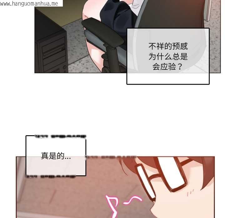 韩国漫画无与伦比的日常韩漫_无与伦比的日常-第27话在线免费阅读-韩国漫画-第16张图片