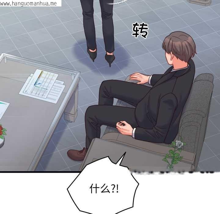 韩国漫画少爷的替身韩漫_少爷的替身-第25话在线免费阅读-韩国漫画-第40张图片