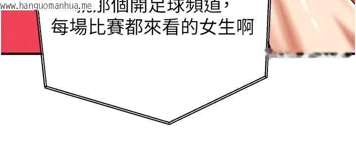韩国漫画足球型男脱单指南韩漫_足球型男脱单指南-第35话-满足女友的NTR癖在线免费阅读-韩国漫画-第57张图片