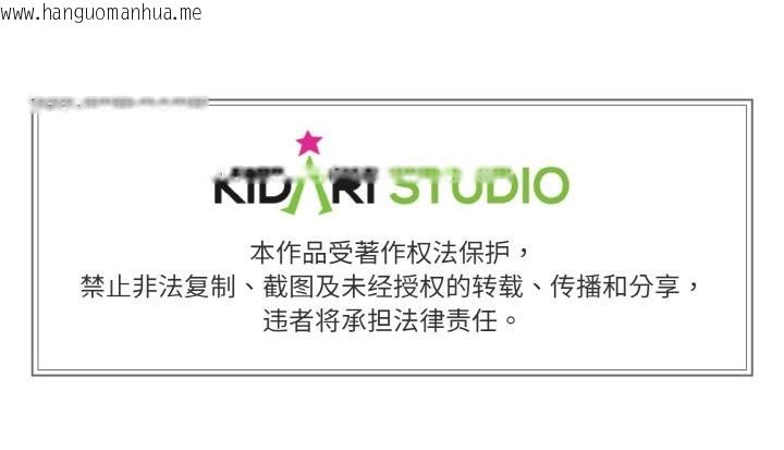 韩国漫画附属品少女的叛逆期韩漫_附属品少女的叛逆期-第23话在线免费阅读-韩国漫画-第163张图片