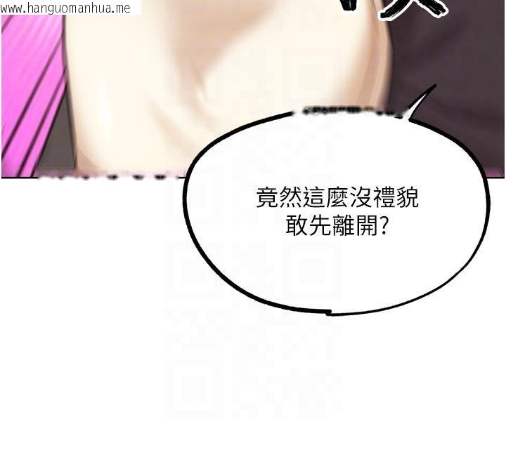 韩国漫画G斗吧!真人肉搏王韩漫_G斗吧!真人肉搏王-第24话-巧遇同路人在线免费阅读-韩国漫画-第90张图片