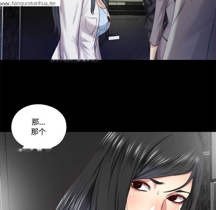 韩国漫画隐秘的同居韩漫_隐秘的同居-第9话在线免费阅读-韩国漫画-第78张图片