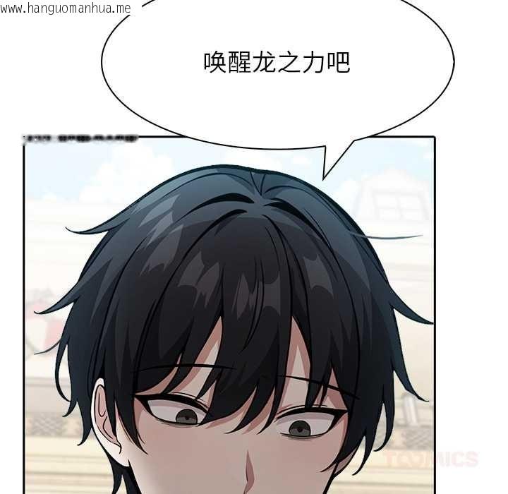 韩国漫画异世界骑士团长韩漫_异世界骑士团长-第41话在线免费阅读-韩国漫画-第156张图片