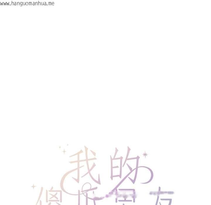 韩国漫画我的傻瓜男友韩漫_我的傻瓜男友-第33话在线免费阅读-韩国漫画-第13张图片