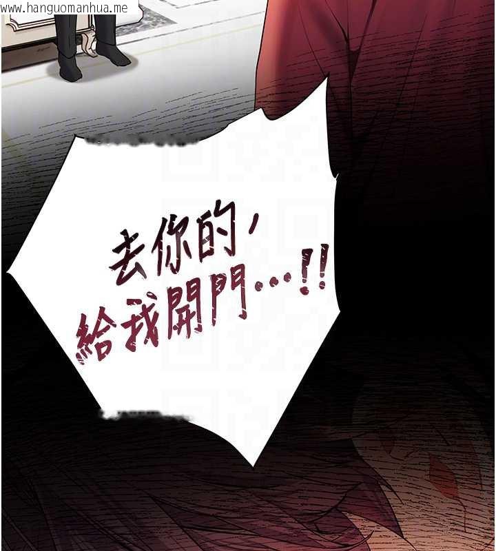 韩国漫画老师的亲密指导韩漫_老师的亲密指导-第70话-偷袭熟睡俏老师在线免费阅读-韩国漫画-第83张图片