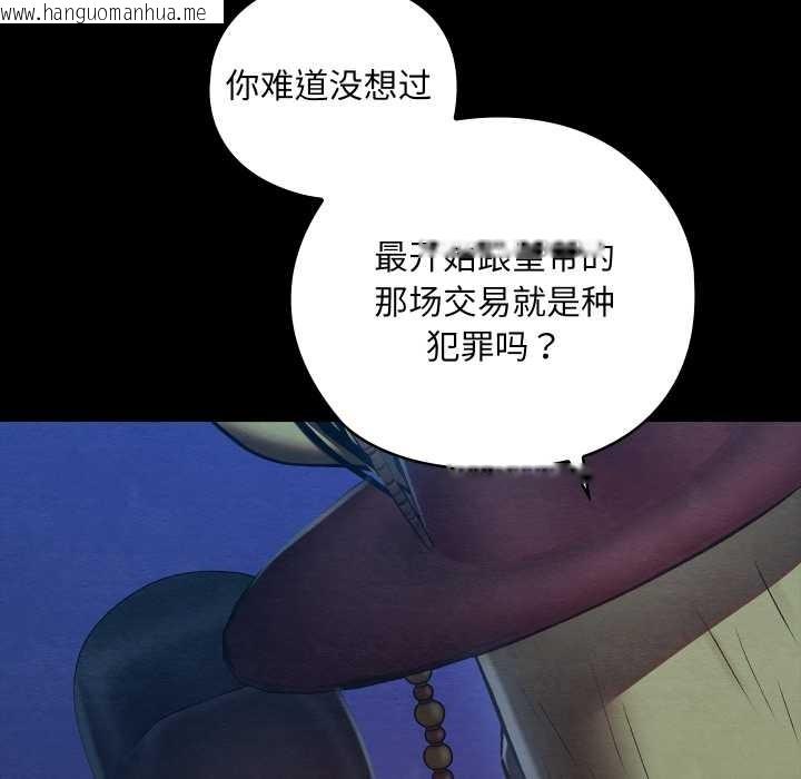 韩国漫画亲密宝鉴韩漫_亲密宝鉴-第43话在线免费阅读-韩国漫画-第62张图片