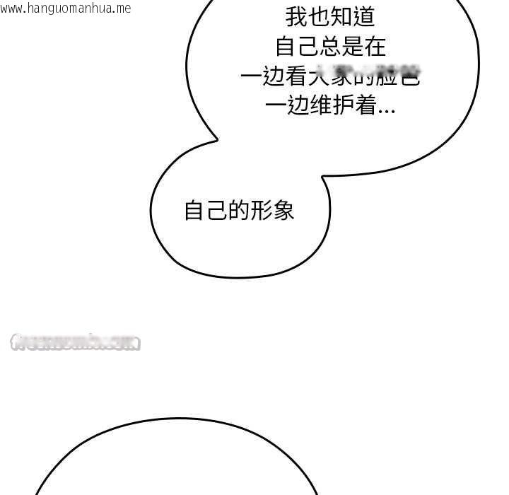 韩国漫画校花的双面生活韩漫_校花的双面生活-第12话在线免费阅读-韩国漫画-第140张图片