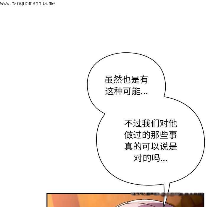 韩国漫画男人稀缺的异世界韩漫_男人稀缺的异世界-第7话在线免费阅读-韩国漫画-第43张图片