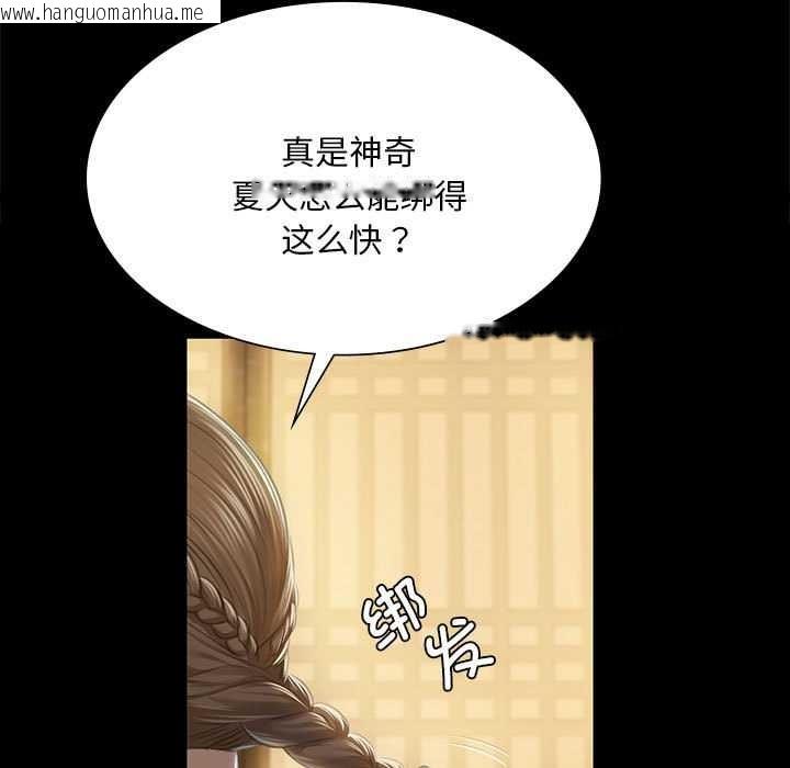 韩国漫画小姐韩漫_小姐-第92话在线免费阅读-韩国漫画-第15张图片