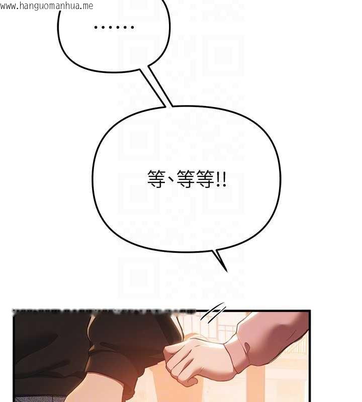 韩国漫画Beautiful-Days韩漫_Beautiful-Days-第55话-妳的开关被打开了呢在线免费阅读-韩国漫画-第111张图片