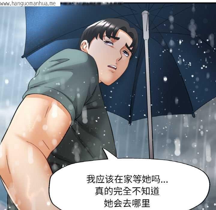 韩国漫画已嫁人的她韩漫_已嫁人的她-第49话在线免费阅读-韩国漫画-第127张图片