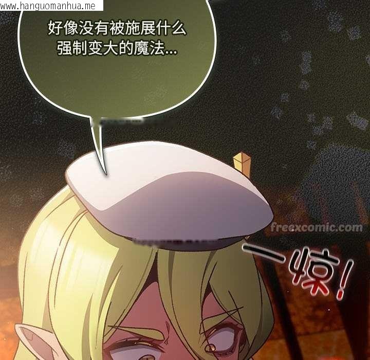 韩国漫画男人稀缺的异世界韩漫_男人稀缺的异世界-第7话在线免费阅读-韩国漫画-第168张图片