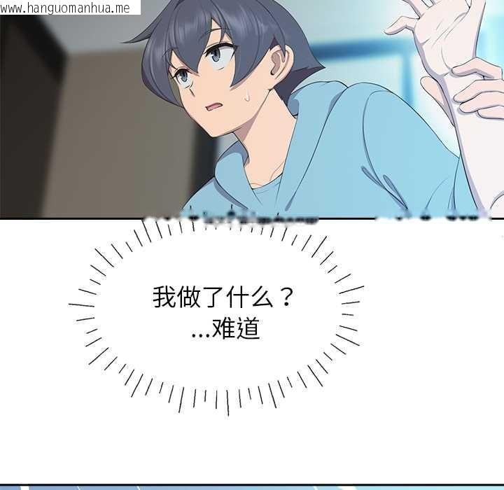 韩国漫画公主殿下要收种子啦！/公主抢孕大作战韩漫_公主殿下要收种子啦！/公主抢孕大作战-第4话在线免费阅读-韩国漫画-第49张图片