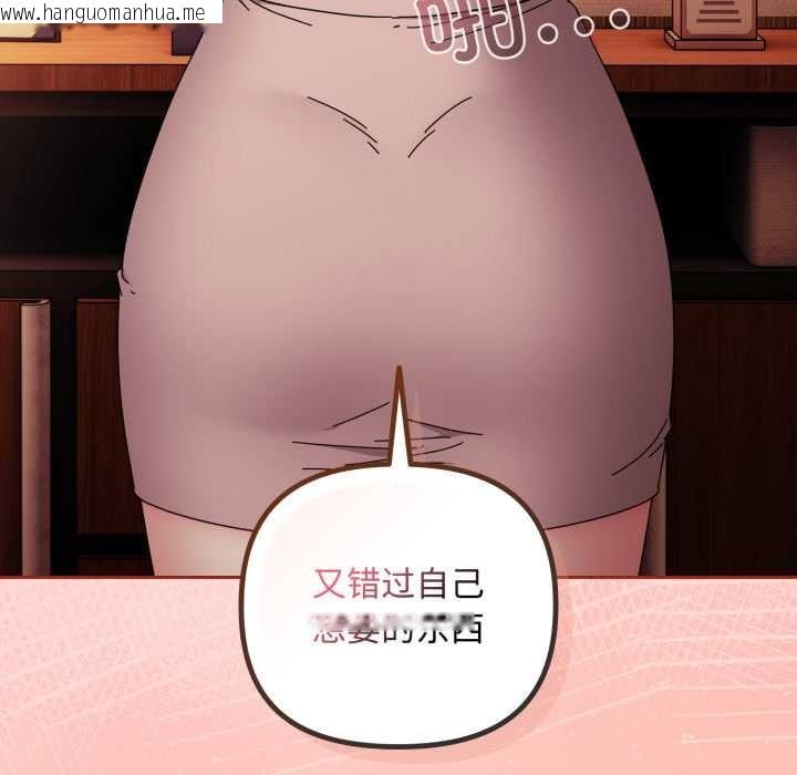 韩国漫画爱上你也好韩漫_爱上你也好-第37话在线免费阅读-韩国漫画-第107张图片