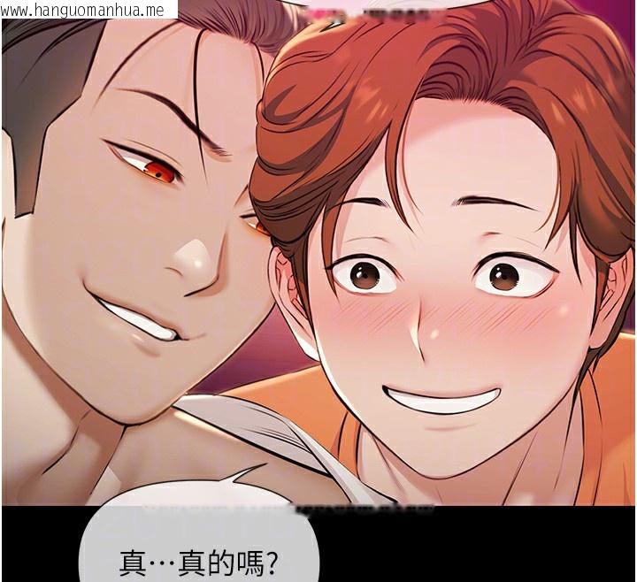 韩国漫画极乐泳池趴韩漫_极乐泳池趴-第6话-激情放纵的幻觉狂欢在线免费阅读-韩国漫画-第78张图片