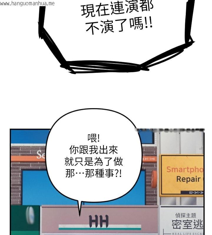 韩国漫画守护天使韩漫_守护天使-第55话-我的下半身只对妳有反应在线免费阅读-韩国漫画-第40张图片