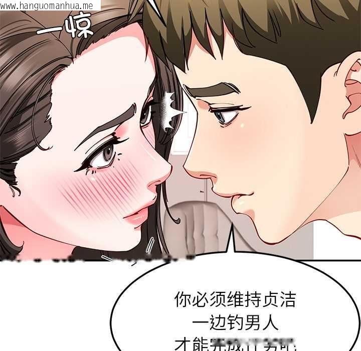 韩国漫画后宫之王韩漫_后宫之王-第58话在线免费阅读-韩国漫画-第137张图片