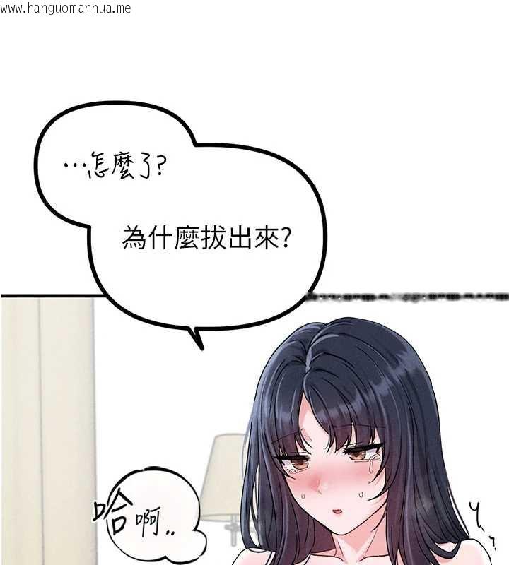 韩国漫画男人配额制韩漫_男人配额制-第20话-几经波折的处女秀在线免费阅读-韩国漫画-第119张图片