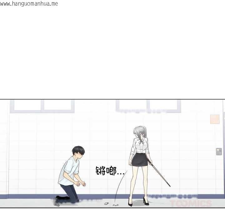 韩国漫画轻触!-解除封印韩漫_轻触!-解除封印-第31话在线免费阅读-韩国漫画-第92张图片