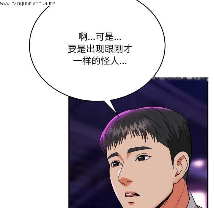 韩国漫画神雕闯都市/强雕：都市润女传说韩漫_神雕闯都市/强雕：都市润女传说-第14话在线免费阅读-韩国漫画-第67张图片