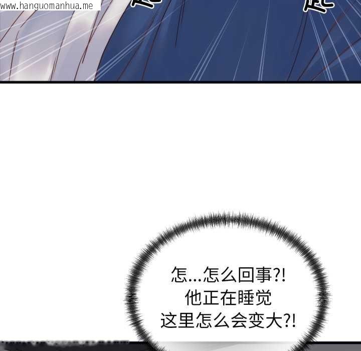 韩国漫画少爷的替身韩漫_少爷的替身-第25话在线免费阅读-韩国漫画-第114张图片