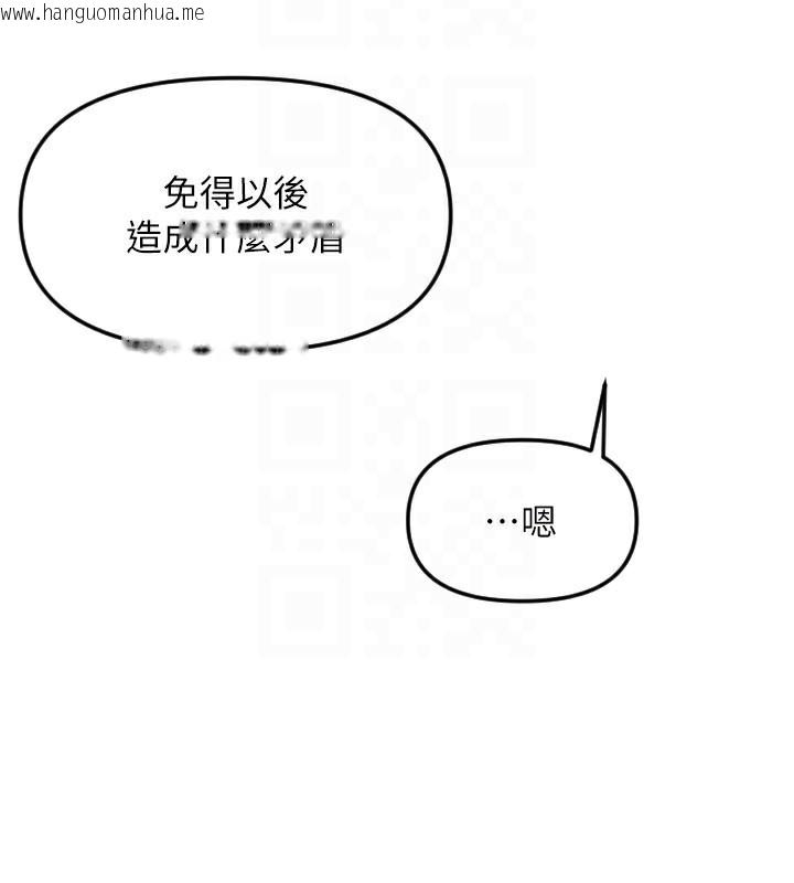 韩国漫画守护天使韩漫_守护天使-第54话-男人粗大又结实的地方在线免费阅读-韩国漫画-第72张图片