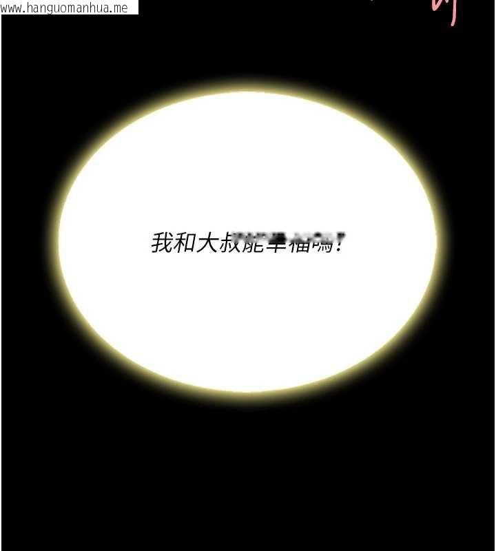 韩国漫画复仇母女丼韩漫_复仇母女丼-第125话-放不下的单方面暧昧在线免费阅读-韩国漫画-第156张图片