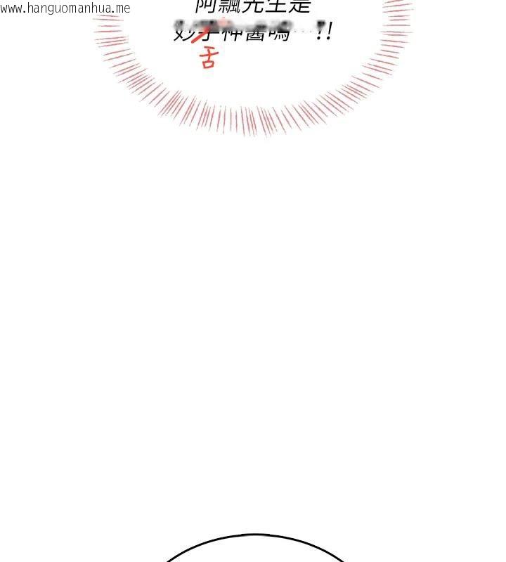 韩国漫画飞机杯女神连线中韩漫_飞机杯女神连线中-第34话-微醺之下化身性感小妖精在线免费阅读-韩国漫画-第58张图片