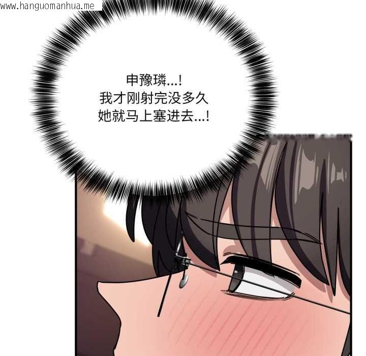 韩国漫画当狗不丢人韩漫_当狗不丢人-第29话在线免费阅读-韩国漫画-第145张图片