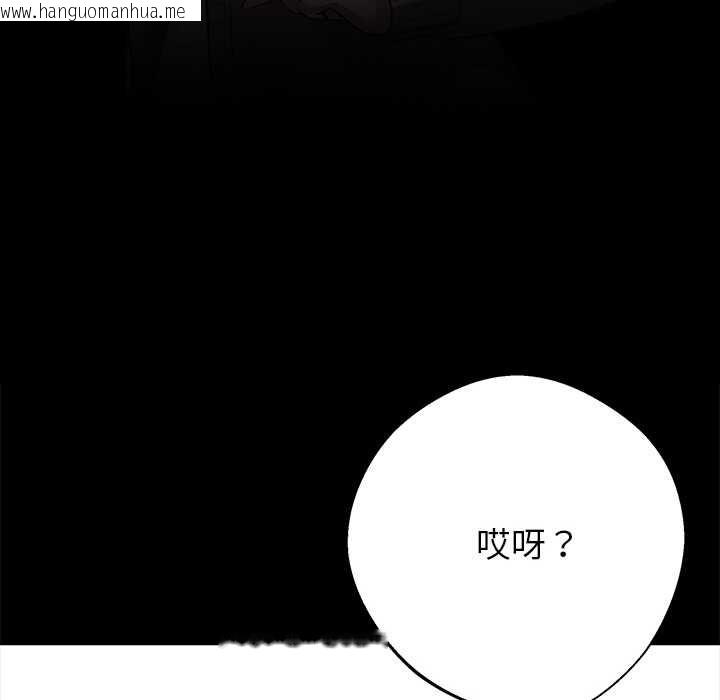 韩国漫画黑道X上班族/我身体里的那个家伙韩漫_黑道X上班族/我身体里的那个家伙-第31话在线免费阅读-韩国漫画-第110张图片
