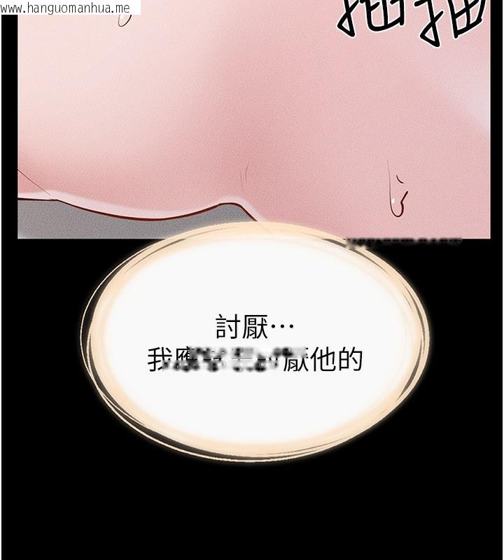 韩国漫画继母与继姐韩漫_继母与继姐-第92话-挨打的感觉好奇怪在线免费阅读-韩国漫画-第150张图片