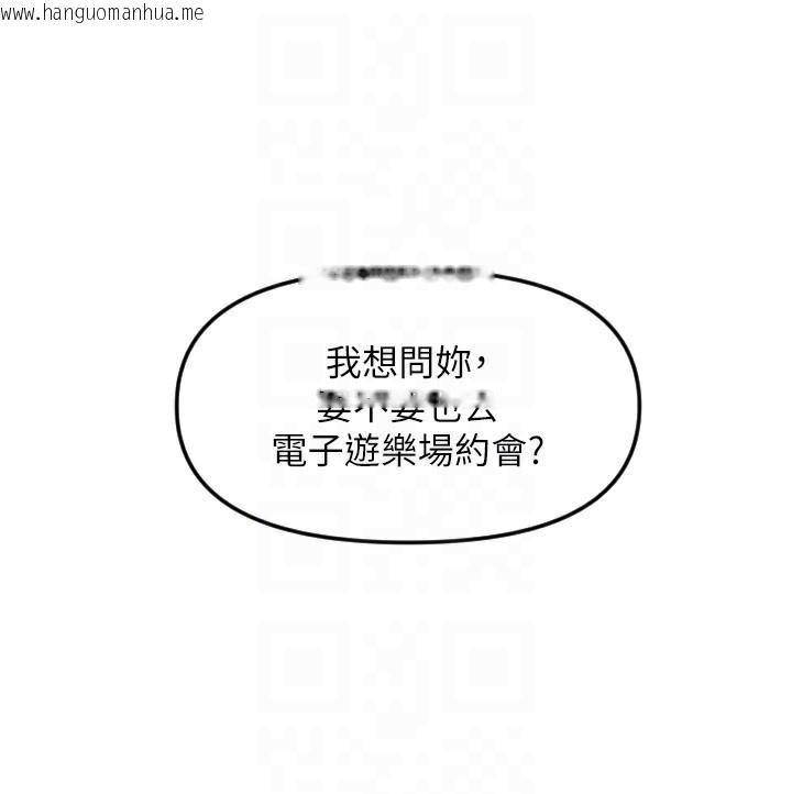 韩国漫画守护天使韩漫_守护天使-第54话-男人粗大又结实的地方在线免费阅读-韩国漫画-第116张图片