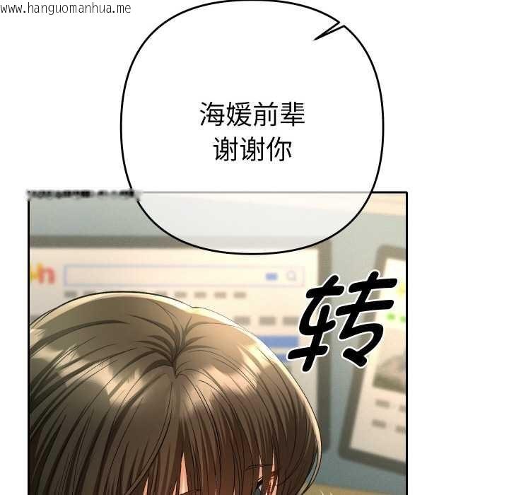 韩国漫画她们教会我的事/全员交往中韩漫_她们教会我的事/全员交往中-第4话在线免费阅读-韩国漫画-第181张图片