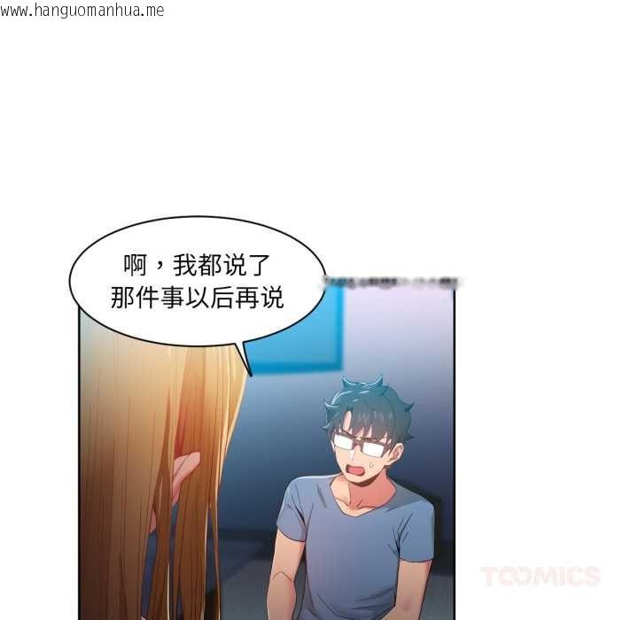 韩国漫画她的直播间韩漫_她的直播间-第33话在线免费阅读-韩国漫画-第62张图片