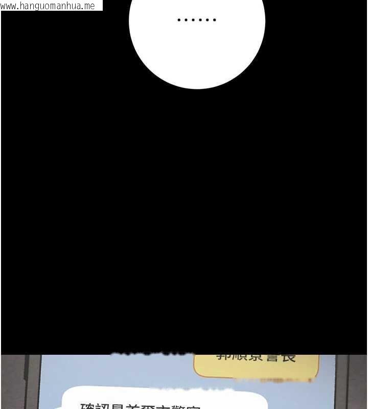 韩国漫画掠夺行动韩漫_掠夺行动-第78话-要满足我不容易哦在线免费阅读-韩国漫画-第129张图片