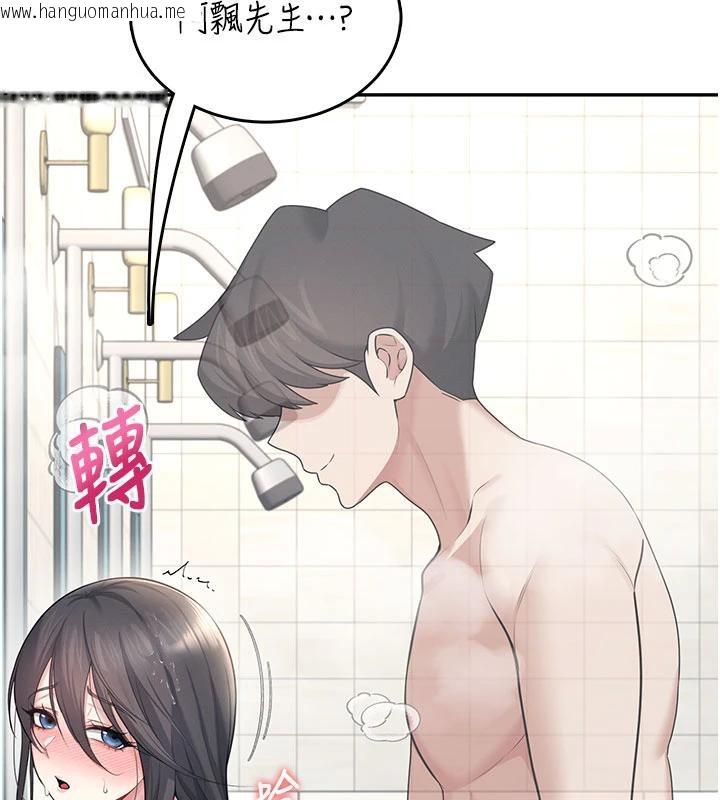 韩国漫画飞机杯女神连线中韩漫_飞机杯女神连线中-第34话-微醺之下化身性感小妖精在线免费阅读-韩国漫画-第151张图片