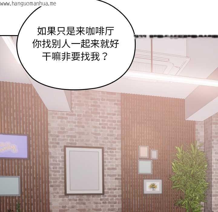 韩国漫画校花的双面生活韩漫_校花的双面生活-第12话在线免费阅读-韩国漫画-第13张图片