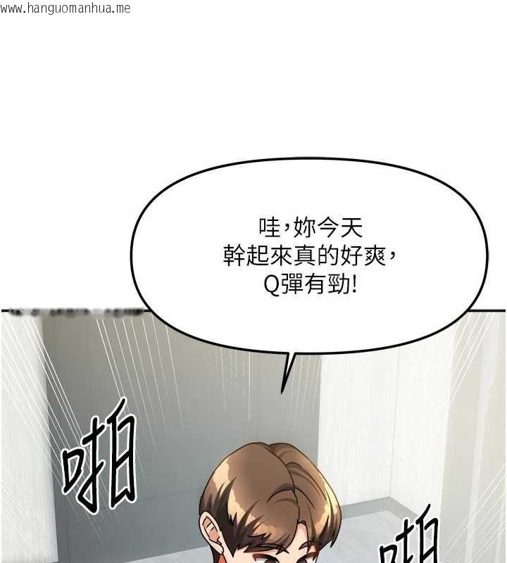韩国漫画我家的女房客韩漫_我家的女房客-第34话-我想更深入教你在线免费阅读-韩国漫画-第149张图片