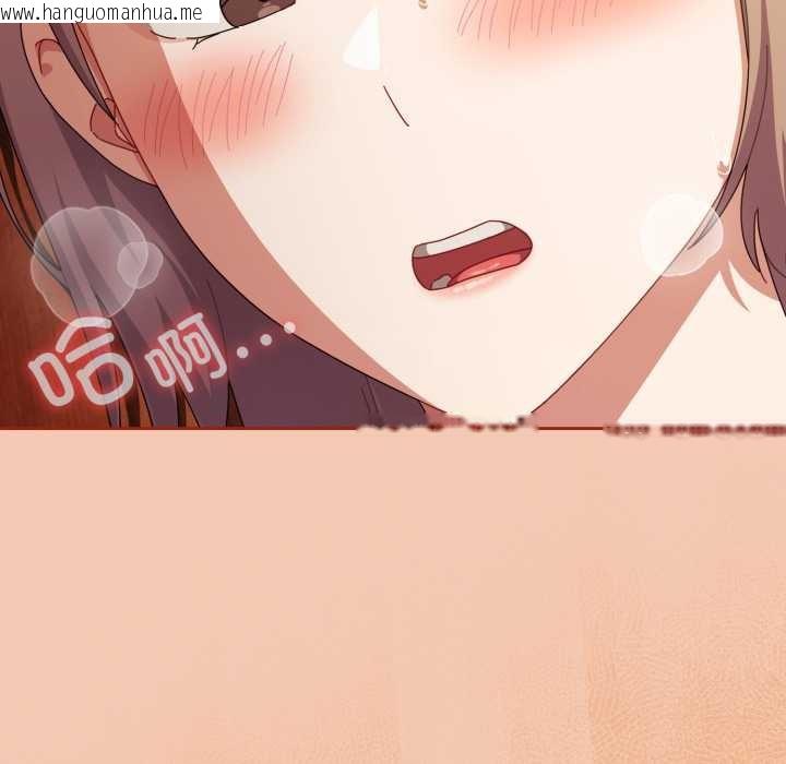 韩国漫画爱上你也好韩漫_爱上你也好-第37话在线免费阅读-韩国漫画-第152张图片