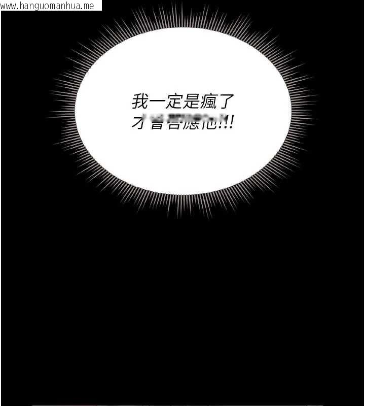 韩国漫画猎艳管理员韩漫_猎艳管理员-第14话-在人前喷出来的母狗在线免费阅读-韩国漫画-第162张图片