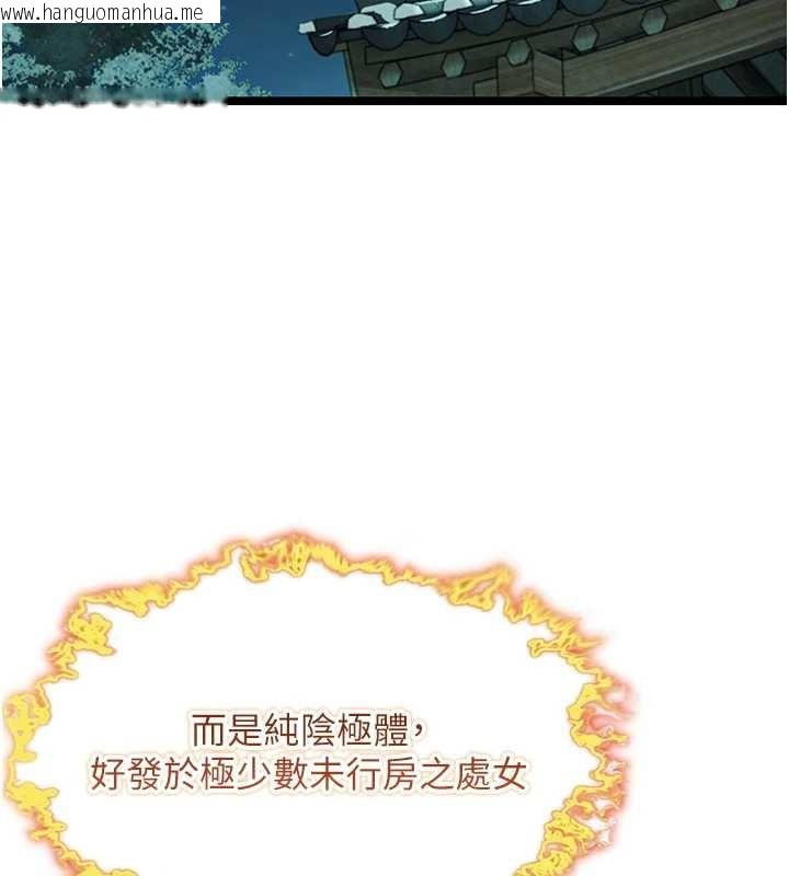 韩国漫画命运:贞洁欲女韩漫_命运:贞洁欲女-第61话-偷尝闺秀极阴户在线免费阅读-韩国漫画-第38张图片