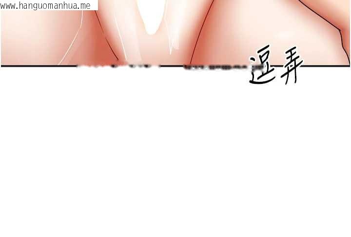 韩国漫画我家的女房客韩漫_我家的女房客-第34话-我想更深入教你在线免费阅读-韩国漫画-第66张图片