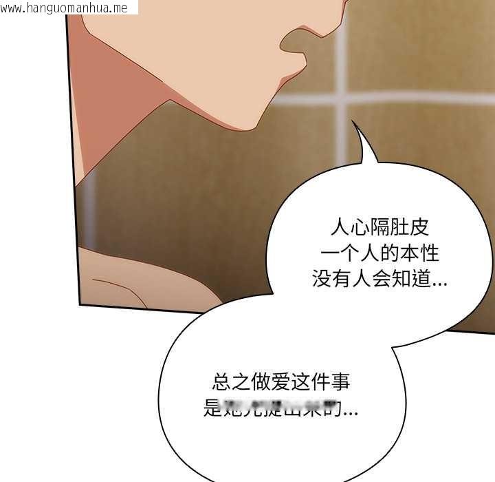 韩国漫画与众不同的兄妹/我家的掌上明珠韩漫_与众不同的兄妹/我家的掌上明珠-第20话在线免费阅读-韩国漫画-第153张图片