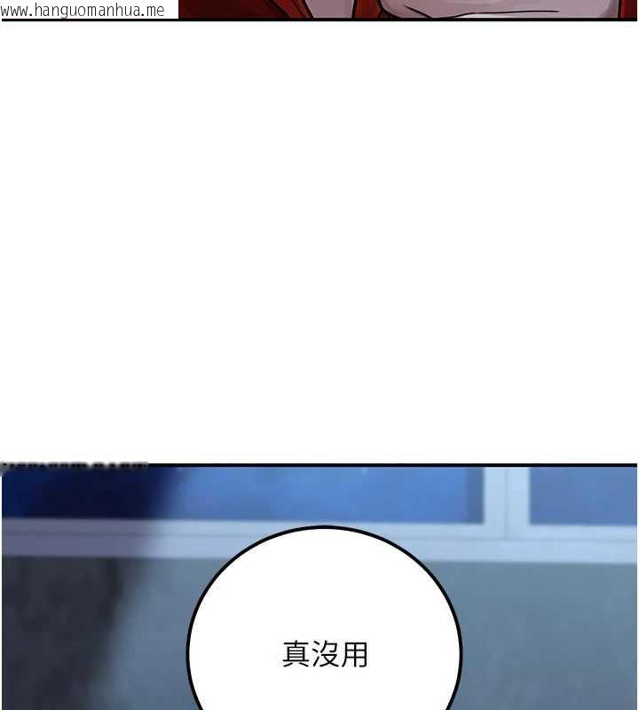 韩国漫画公务员的桃色副业韩漫_公务员的桃色副业-第39话-拒绝再当母亲的附属品在线免费阅读-韩国漫画-第165张图片