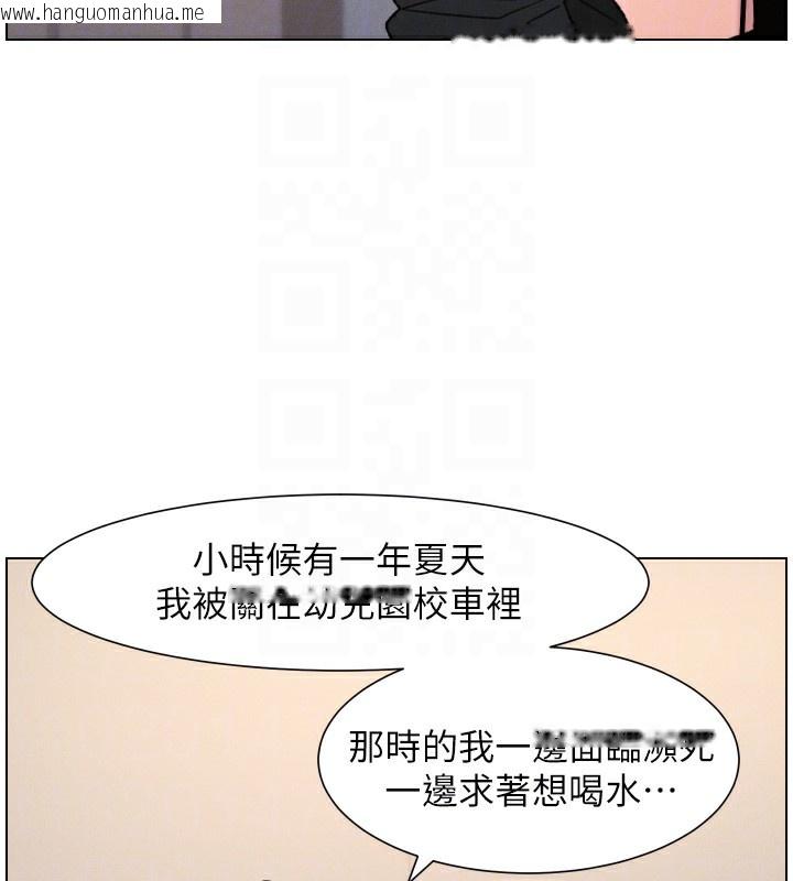 韩国漫画兄妹的秘密授课韩漫_兄妹的秘密授课-第81话-当随时待命水龙头!在线免费阅读-韩国漫画-第108张图片