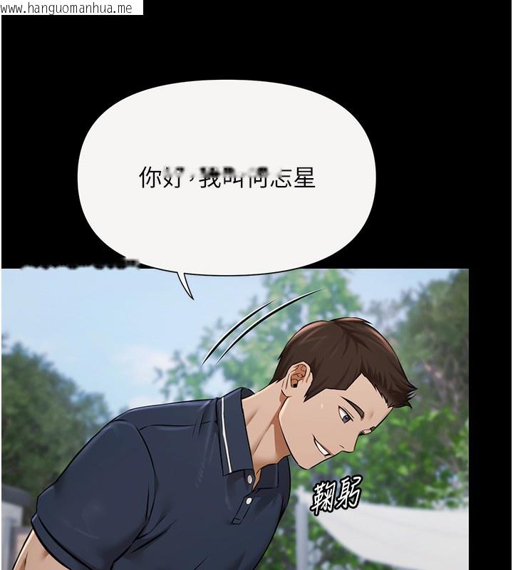 韩国漫画极乐泳池趴韩漫_极乐泳池趴-第2话-欢迎来到金钱至上的世界在线免费阅读-韩国漫画-第18张图片