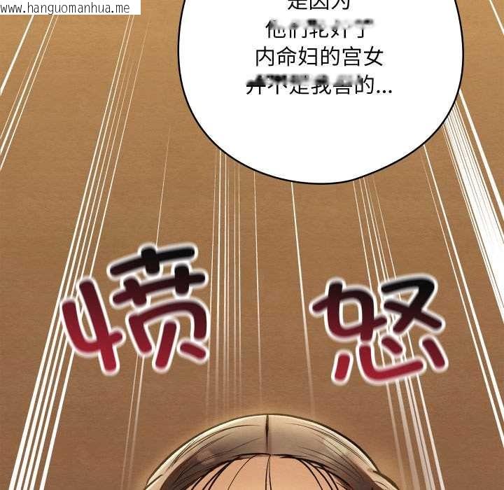 韩国漫画亲密宝鉴韩漫_亲密宝鉴-第42话在线免费阅读-韩国漫画-第116张图片