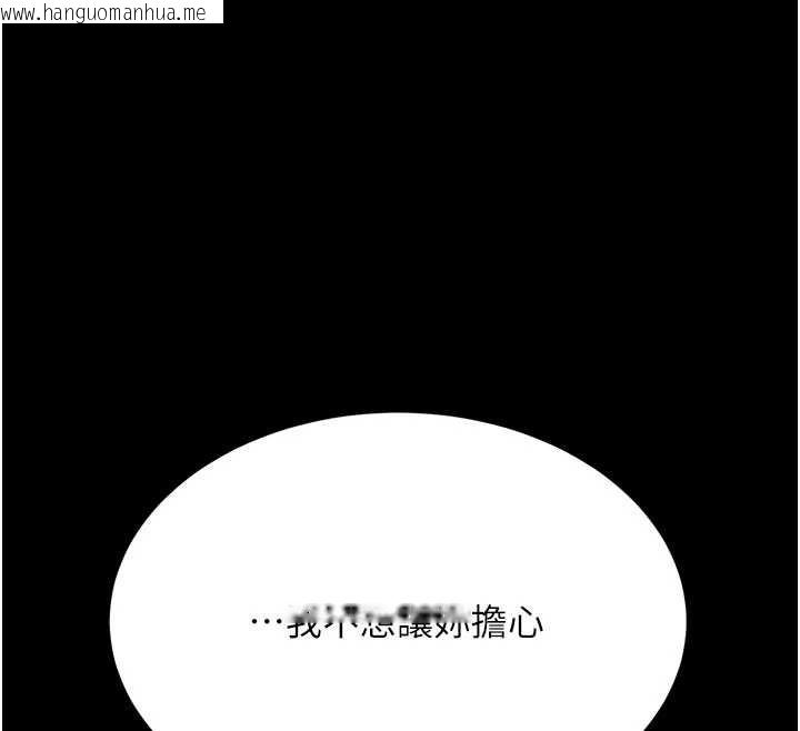 韩国漫画复仇母女丼韩漫_复仇母女丼-第124话-终于问出口的话在线免费阅读-韩国漫画-第77张图片